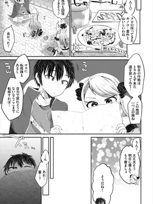 [アンソロジー] ダンジョン攻略はSEXで!! VOL.3_069