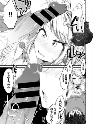 [アンソロジー] ダンジョン攻略はSEXで!! VOL.3_073