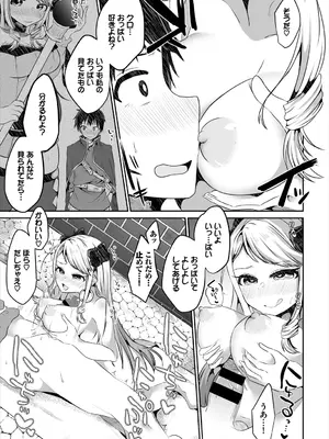 [アンソロジー] ダンジョン攻略はSEXで!! VOL.3_075