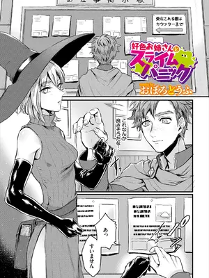 [アンソロジー] ダンジョン攻略はSEXで!! VOL.3_087