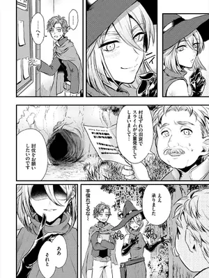 [アンソロジー] ダンジョン攻略はSEXで!! VOL.3_088