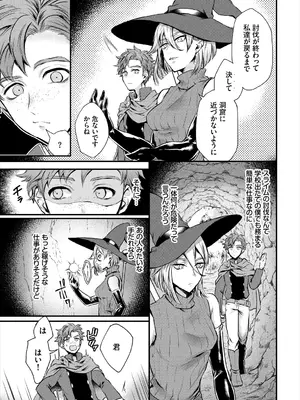 [アンソロジー] ダンジョン攻略はSEXで!! VOL.3_089