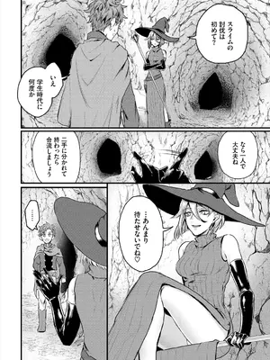 [アンソロジー] ダンジョン攻略はSEXで!! VOL.3_090