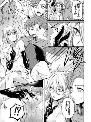 [アンソロジー] ダンジョン攻略はSEXで!! VOL.3_095