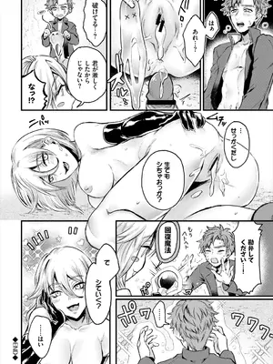 [アンソロジー] ダンジョン攻略はSEXで!! VOL.3_106