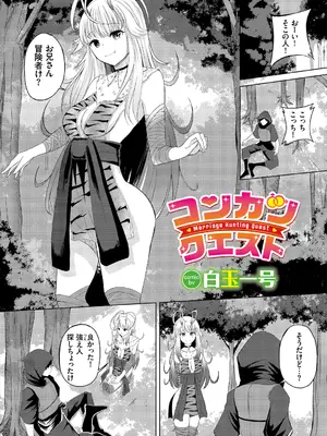 [アンソロジー] ダンジョン攻略はSEXで!! VOL.3_107