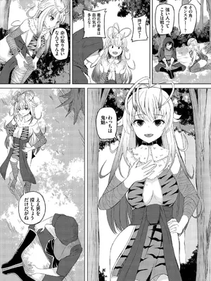 [アンソロジー] ダンジョン攻略はSEXで!! VOL.3_108