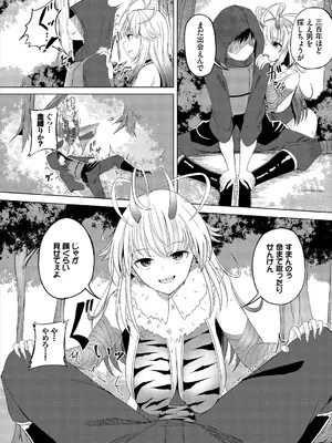 [アンソロジー] ダンジョン攻略はSEXで!! VOL.3_109