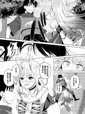 [アンソロジー] ダンジョン攻略はSEXで!! VOL.3_110