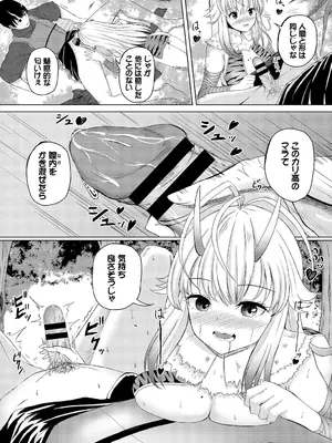 [アンソロジー] ダンジョン攻略はSEXで!! VOL.3_111