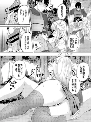 [アンソロジー] ダンジョン攻略はSEXで!! VOL.3_113