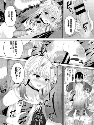 [アンソロジー] ダンジョン攻略はSEXで!! VOL.3_114