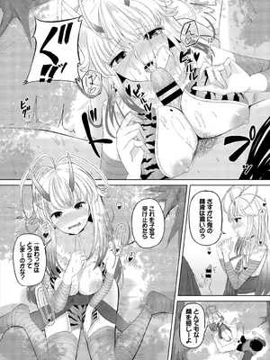 [アンソロジー] ダンジョン攻略はSEXで!! VOL.3_117