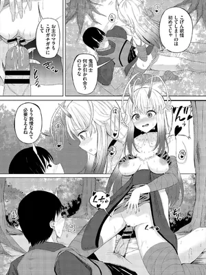 [アンソロジー] ダンジョン攻略はSEXで!! VOL.3_118