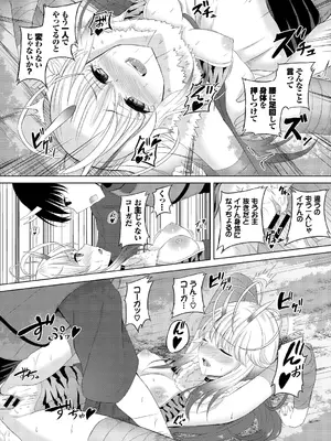 [アンソロジー] ダンジョン攻略はSEXで!! VOL.3_123