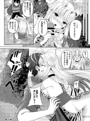 [アンソロジー] ダンジョン攻略はSEXで!! VOL.3_126