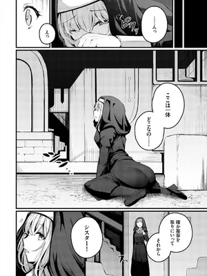 [アンソロジー] ダンジョン攻略はSEXで!! VOL.3_128