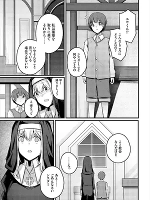 [アンソロジー] ダンジョン攻略はSEXで!! VOL.3_129