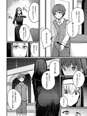 [アンソロジー] ダンジョン攻略はSEXで!! VOL.3_130