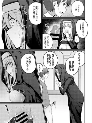 [アンソロジー] ダンジョン攻略はSEXで!! VOL.3_135