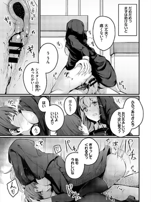 [アンソロジー] ダンジョン攻略はSEXで!! VOL.3_137