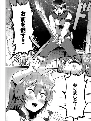 [アンソロジー] ダンジョン攻略はSEXで!! VOL.3_148