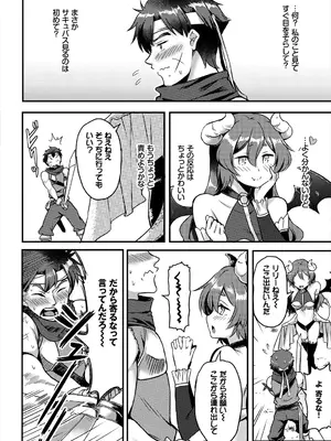 [アンソロジー] ダンジョン攻略はSEXで!! VOL.3_150