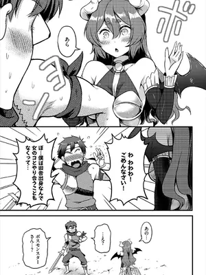 [アンソロジー] ダンジョン攻略はSEXで!! VOL.3_151