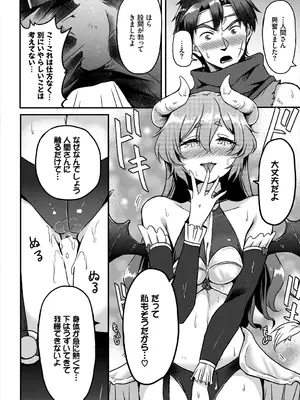 [アンソロジー] ダンジョン攻略はSEXで!! VOL.3_152