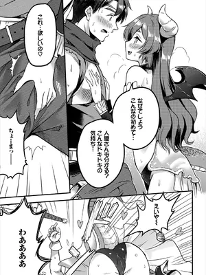 [アンソロジー] ダンジョン攻略はSEXで!! VOL.3_153