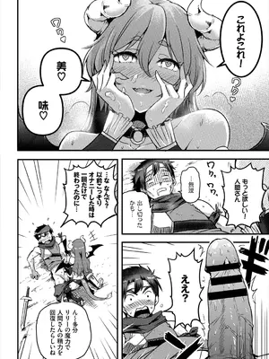 [アンソロジー] ダンジョン攻略はSEXで!! VOL.3_158