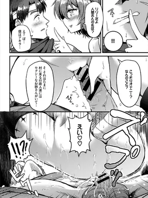 [アンソロジー] ダンジョン攻略はSEXで!! VOL.3_160