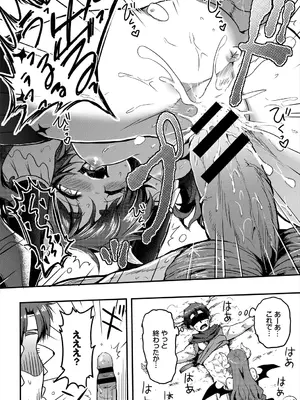 [アンソロジー] ダンジョン攻略はSEXで!! VOL.3_164