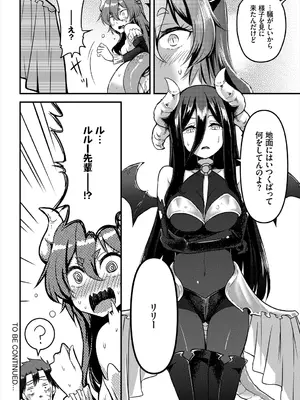 [アンソロジー] ダンジョン攻略はSEXで!! VOL.3_166