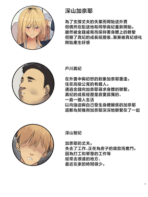 [MoveFromOnePlacetoHeaven (ウェス・ハートランド・スミス)] 配達先は過去にフッた陰キャの家だった…2 [中国翻訳]_pege_003