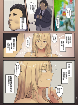 [MoveFromOnePlacetoHeaven (ウェス・ハートランド・スミス)] 配達先は過去にフッた陰キャの家だった…2 [中国翻訳]_pege_005