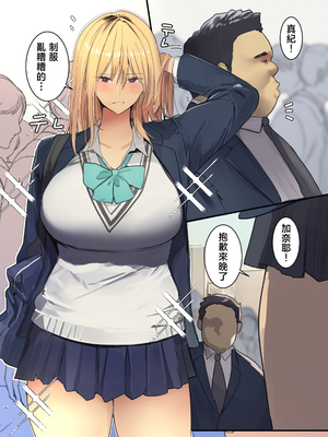 [MoveFromOnePlacetoHeaven (ウェス・ハートランド・スミス)] 配達先は過去にフッた陰キャの家だった…2 [中国翻訳]_pege_006