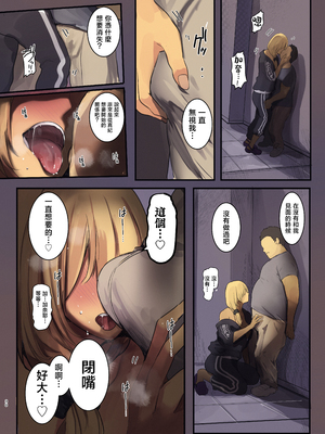 [MoveFromOnePlacetoHeaven (ウェス・ハートランド・スミス)] 配達先は過去にフッた陰キャの家だった…2 [中国翻訳]_pege_030