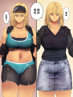 [MoveFromOnePlacetoHeaven (ウェス・ハートランド・スミス)] 配達先は過去にフッた陰キャの家だった…2 [中国翻訳]_pege_047