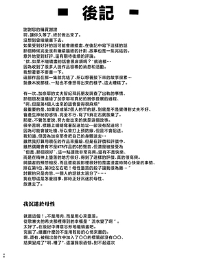 [MoveFromOnePlacetoHeaven (ウェス・ハートランド・スミス)] 配達先は過去にフッた陰キャの家だった…2 [中国翻訳]_pege_048