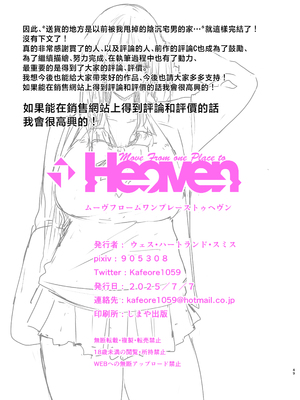 [MoveFromOnePlacetoHeaven (ウェス・ハートランド・スミス)] 配達先は過去にフッた陰キャの家だった…2 [中国翻訳]_pege_049