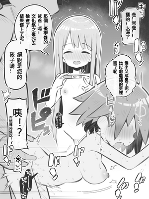 [松竜太] 文化祭ソープランド 番外編～堀江家えっち～ [110836iz翻譯]_10_10