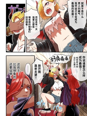 [性文化研 (柳田史太)] 純情ヤンキーサキュバスマーシャちゃん～人間界でサキュバス研修～ [中文] [Sainae]_0003