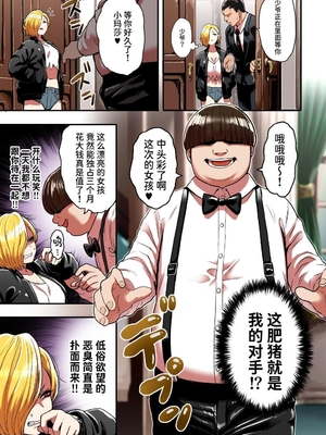 [性文化研 (柳田史太)] 純情ヤンキーサキュバスマーシャちゃん～人間界でサキュバス研修～ [中文] [Sainae]_0006