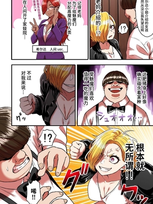 [性文化研 (柳田史太)] 純情ヤンキーサキュバスマーシャちゃん～人間界でサキュバス研修～ [中文] [Sainae]_0007