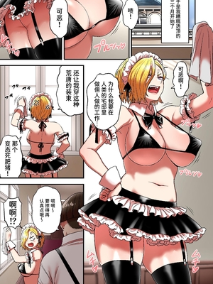 [性文化研 (柳田史太)] 純情ヤンキーサキュバスマーシャちゃん～人間界でサキュバス研修～ [中文] [Sainae]_0026