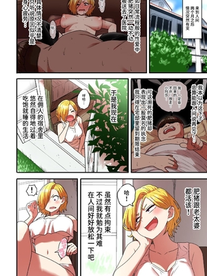 [性文化研 (柳田史太)] 純情ヤンキーサキュバスマーシャちゃん～人間界でサキュバス研修～ [中文] [Sainae]_0069