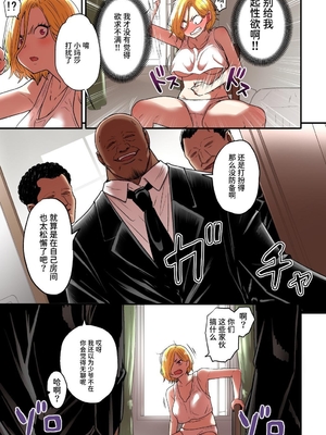 [性文化研 (柳田史太)] 純情ヤンキーサキュバスマーシャちゃん～人間界でサキュバス研修～ [中文] [Sainae]_0070