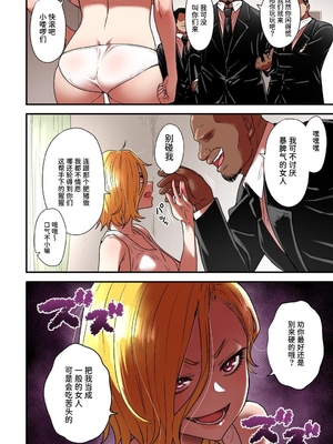 [性文化研 (柳田史太)] 純情ヤンキーサキュバスマーシャちゃん～人間界でサキュバス研修～ [中文] [Sainae]_0071