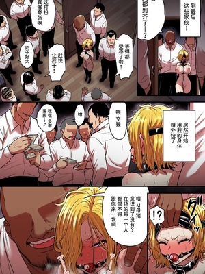 [性文化研 (柳田史太)] 純情ヤンキーサキュバスマーシャちゃん～人間界でサキュバス研修～ [中文] [Sainae]_0085